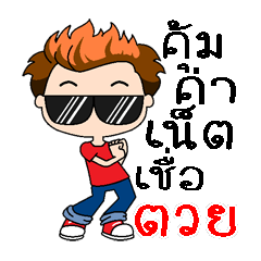 Yeah, my name is Tuay 2 (Version 4)
