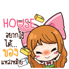 HOUSE Online Seller_S e