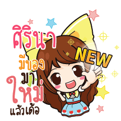 SIRINA Online Seller_E