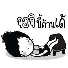 JOJI Kaimook How Boring_E