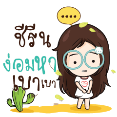 SEREAN Nadd Jung I am single_N