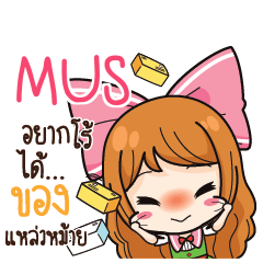 MUS Online Seller_S e
