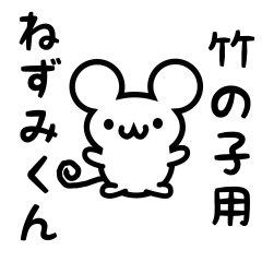 Cute Mouse sticker for Takenoko