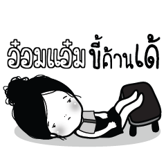 OMAM2 Kaimook How Boring_E