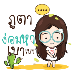 PUTA Nadd Jung I am single_N