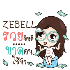 ZEBELL Nadd Jung I am single_E e