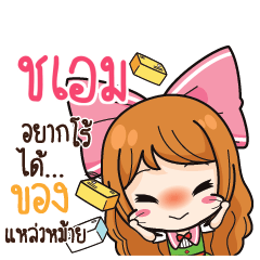CHAEM Online Seller_S