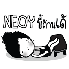 NEOY Kaimook How Boring_E e