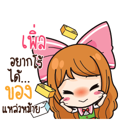 PEL Online Seller_S