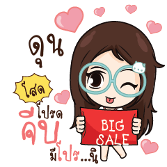DUN2 Nadd Jung I am single_S