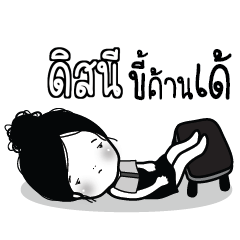 DISNEY Kaimook How Boring_E