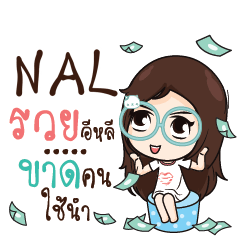 NAL Nadd Jung I am single_E e