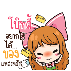 BOATE Online Seller_S