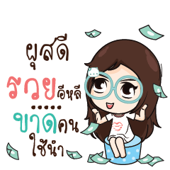 PUSADE Nadd Jung I am single_E