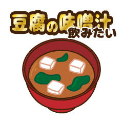 Moveing tofu shee