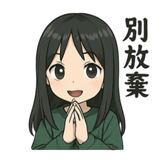 Ann的生活日常