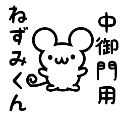 Cute Mouse sticker for Nakamikado