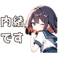 secret girl Sticker