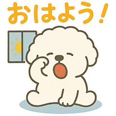 ビションがいっぱい！日常挨拶編