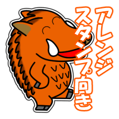 イノシシ「風」がゆく 8[アレンジ向き]