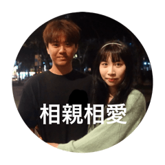 凱凱and貓貓