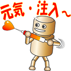マイ・ファミリーロボ（２）