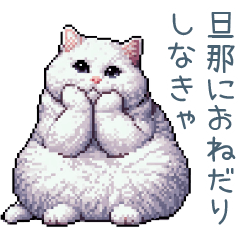エッホで伝える嫁ねこ【面白い】