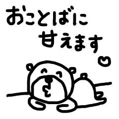 【無気力！⑨】ゆる～いシンプルベア★