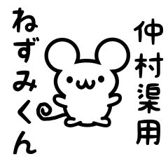 Cute Mouse sticker for Nakandari