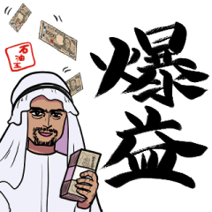 investor and Dubai oil tycoon