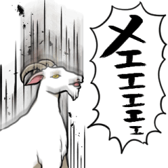 high-spirited goat