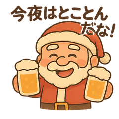 おやじサンタのほっこりスタンプ