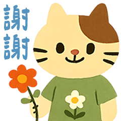 童趣喵喵大貼圖