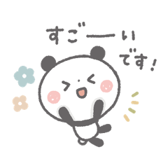 *fluffy*A little honorific of panda