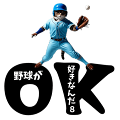I love baseball 8