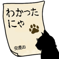 Ageda's Contact from Animal
