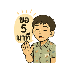 แนวขำๆใช้บ่อยๆ