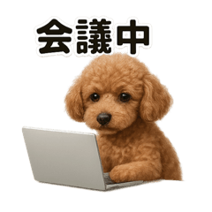 サラリーマントイプードルのお仕事スタンプ