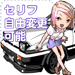 車(走り屋01)セリフ自由変更可能