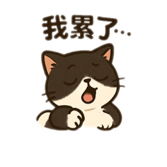 臭屁爺