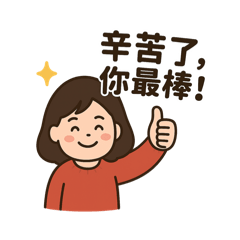 淑玲的店貼圖