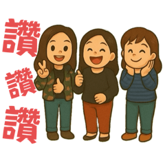 珍黑皮