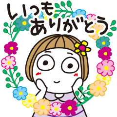 はな子 お気づかいことば Line スタンプ Line Store はな子 お気づかいことば Line スタンプ Line Store