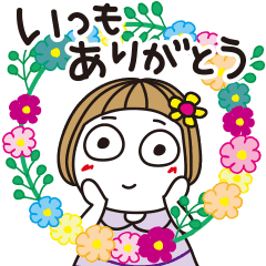 はな子 お気づかいことば Line スタンプ Line Store