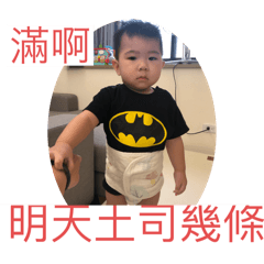 林添丁上工