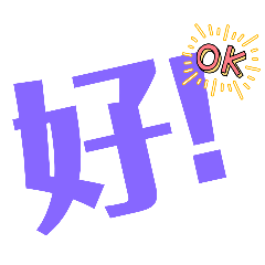 調度小心聲