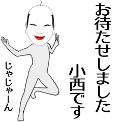 Suspicious Onishi name sticker