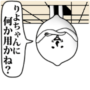 Riyo-chan name sticker.Cute&surrealism.