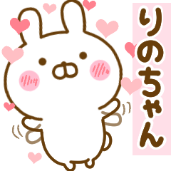 Rabbit Usahina love rinochan 2