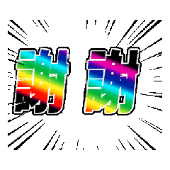 20250430問候O5